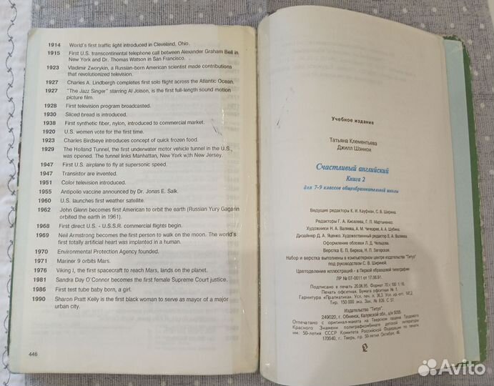 Счастливый английский, 7-9 класс