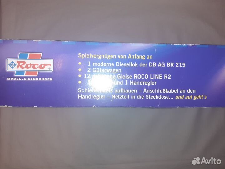 Железная дорога.Коробка стартового набора Roco