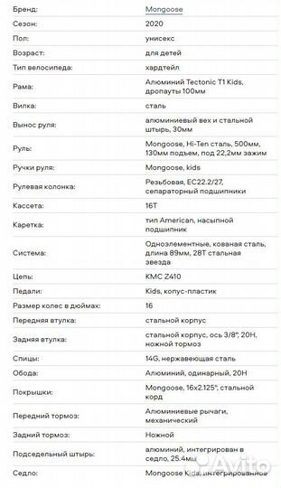 Детский велосипед Mongoose mitygoose 16