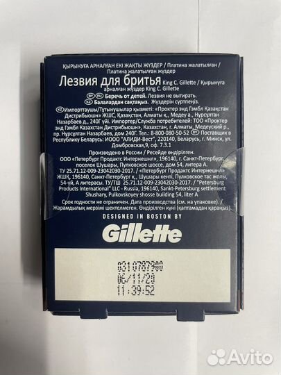 King-C boston Бритва и Лезвия