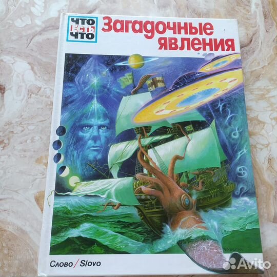 Загадочные явления Ведьмы Земля Музеи Мифы