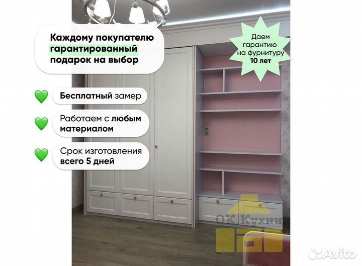 Шкаф стенка