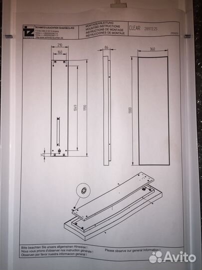 Светильник