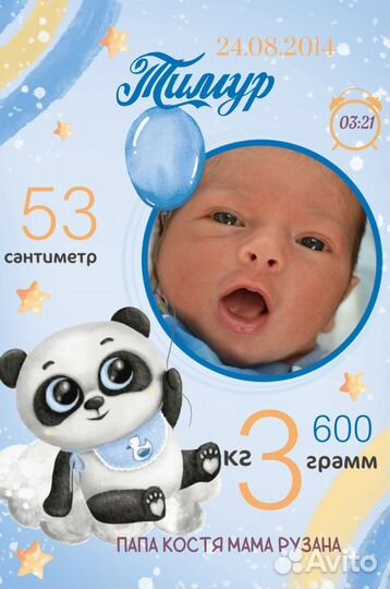 Метрика детская