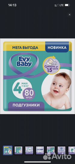 Памперсы подгузники для детей