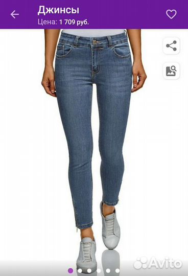 Джинсы
