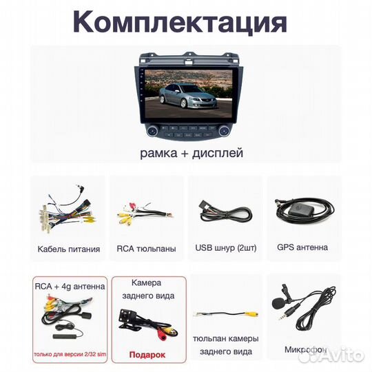 Topway Honda Accord 7 LTE CarPlay 2/32гб