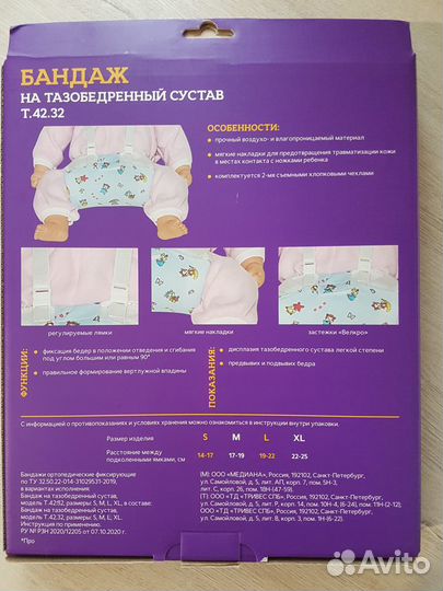 Шина Фрейка. Бандаж на тбс