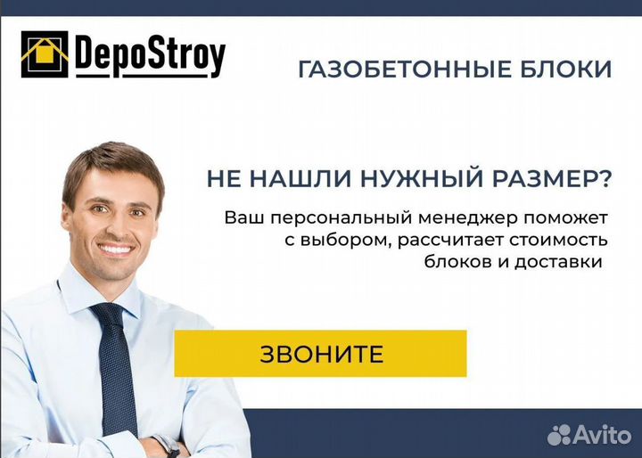 Газобетонные блоки, пеноблоки, доставка с разгрузк