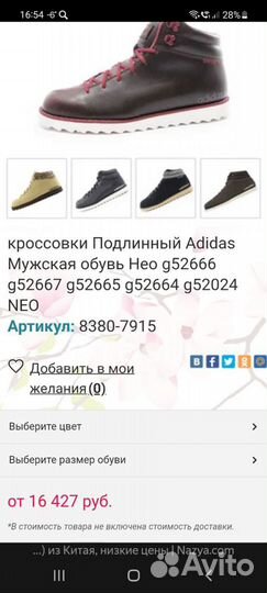 Ботинки зимние мужские adidas neo