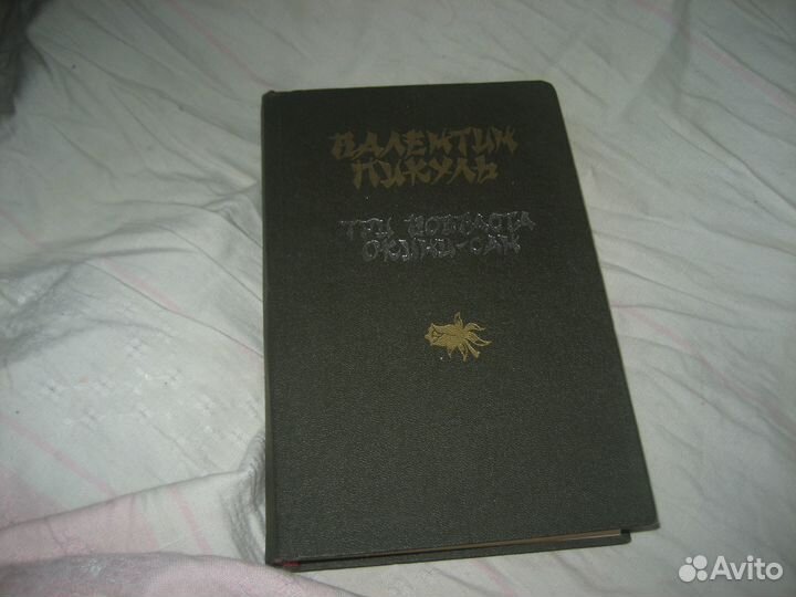 Исторические романы