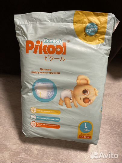 Подгузники трусики