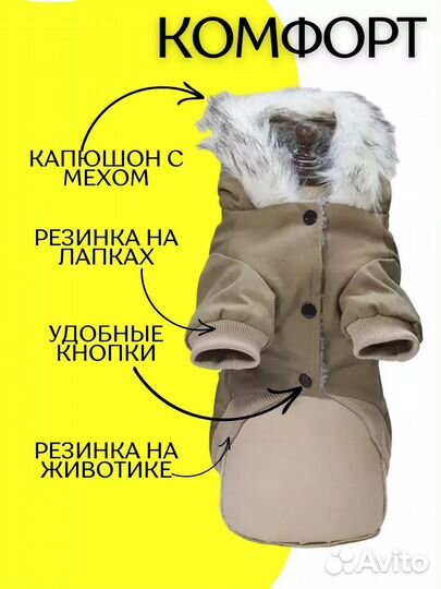 Куртка утеплённая для собак M, XL новая