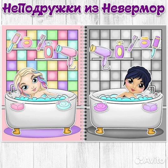 Вэнздей и Энид