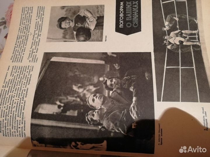 Годовая подшивка журнала Советское фото