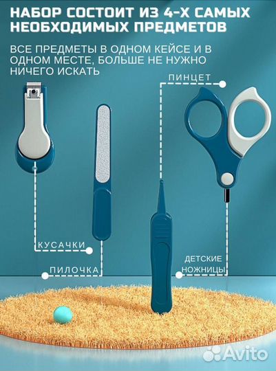 Детский маникюрный набор для новорожденных