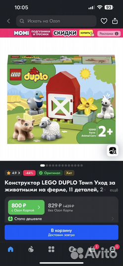 Lego duplo