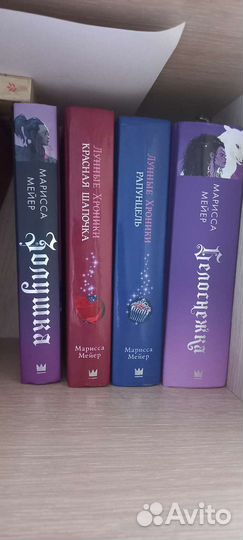 Лунные хроники. Марисса Мейер