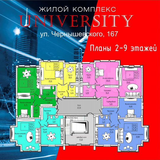 2-к. квартира, 75,4 м², 9/9 эт.