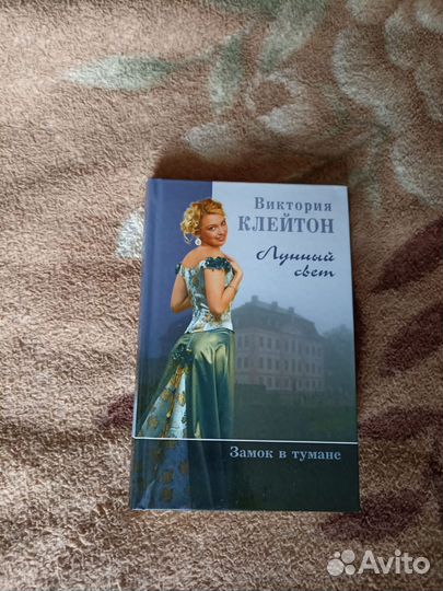 Роман Лунный свет в двух книгах