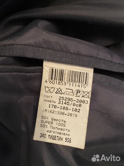 Костюм классический мужской mishelin