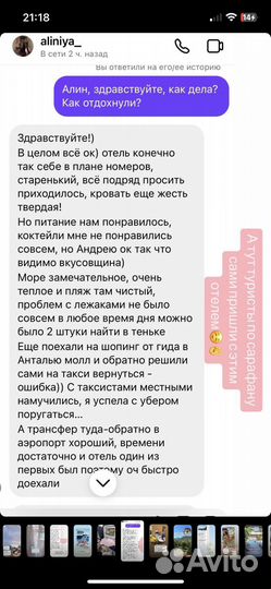 Менеджер по туризму
