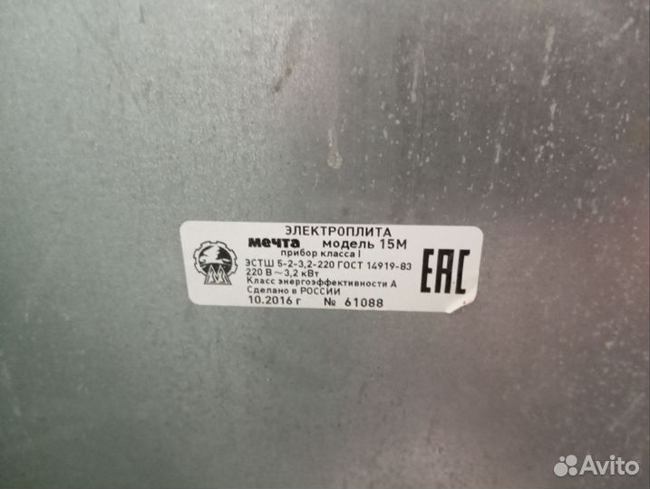 Электро плита мечта