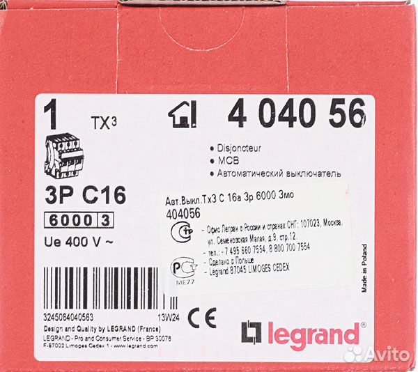 Продукция Legrand Mosaic Valena Cariva (Легранд)