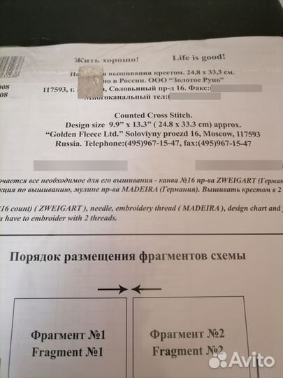 Вышивка крестом набор