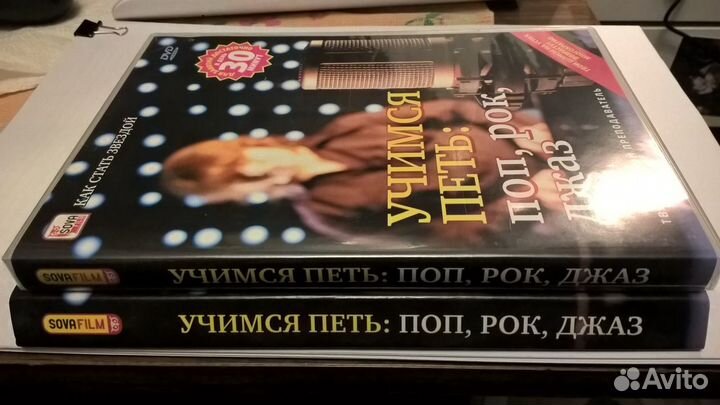 Учимся петь диск