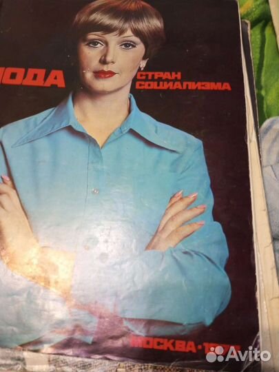 Журнал Мода с 66 по 88с выкрайками