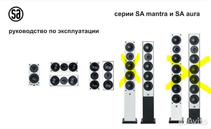 Комплект акустики System Audio SA Mantra 10, Mantr