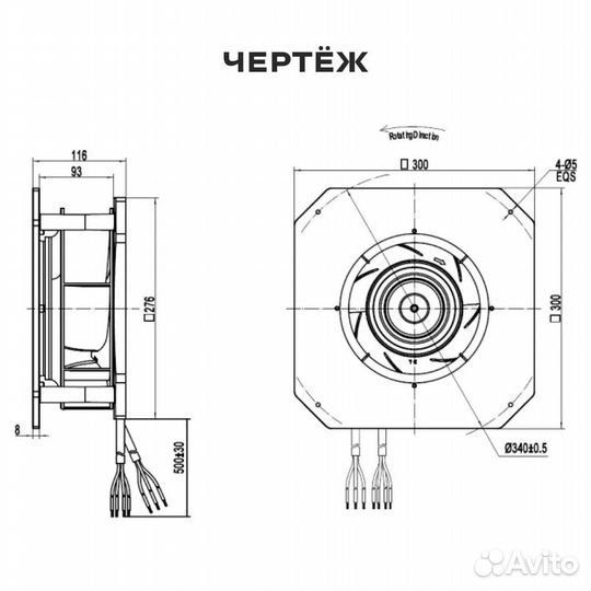 Вентилятор радиальный MES GR250B-E-EC0D 1310 м3/ч