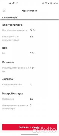 Блютуз колонка