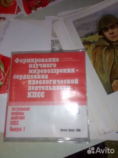 Диапозитивы актуальные вопросы политики кпсс
