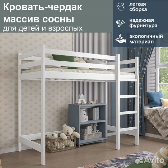 Кровать чердак в детскую