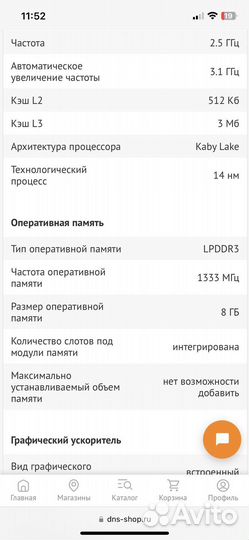 Ноутбук Acer swift 5