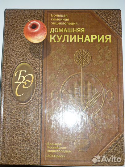 Книги по кулинарии и домоводству