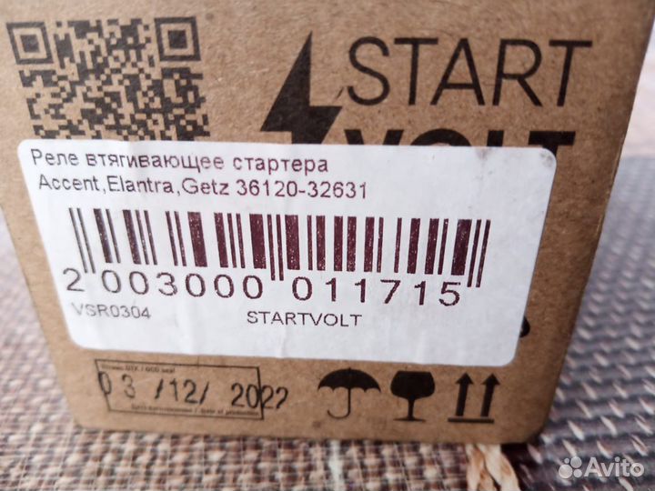 Втягивающее реле стартера hyundai Getz