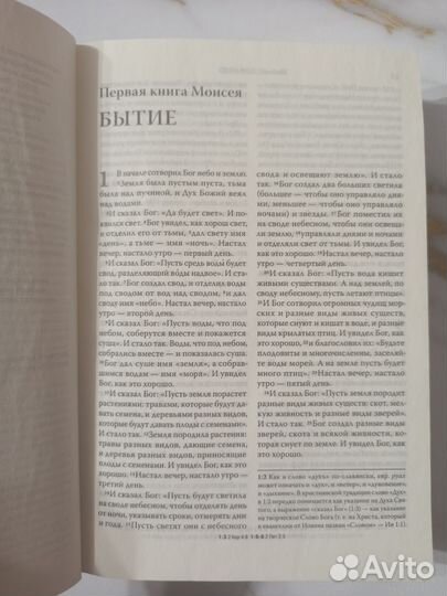 Библия в современном переводе рбо 2015г
