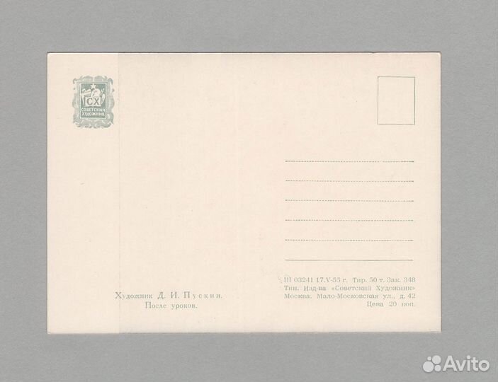 Образование школа соцреализм дети история открытки