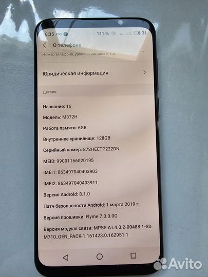 Продам телефон Meizu 16
