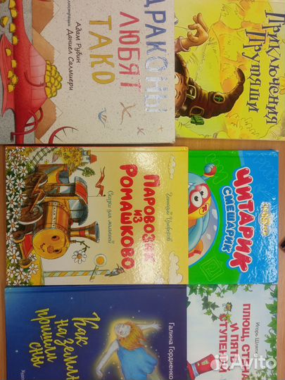 Детские книги