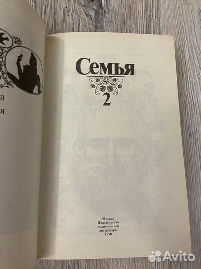 Книги для чтения Семья 1 и 2