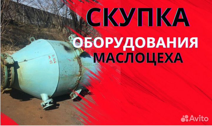 Фильтр Вертикальные внп Скупка