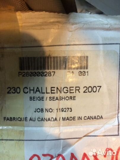 280000287 Чехол для катера BRP 230 challenger