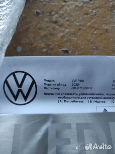 Накладки на пороги polo NF Euro 2020 6RU071980EU