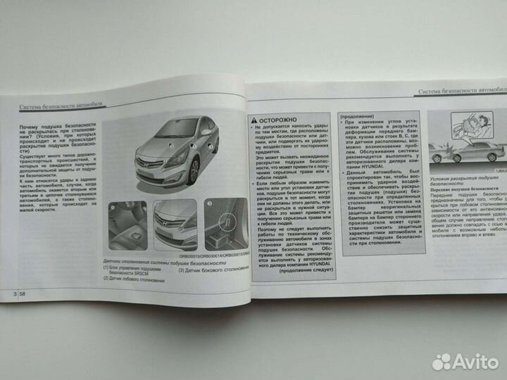 Инструкция по эксплуатации Solaris I рестайлинг