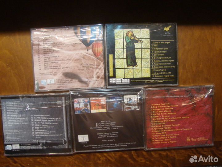 Музакальные CD диски