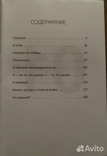 Книга по саморазвитию Unfu*ck Yourself